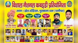 🔴 LIVE CHULKANA  PANIPAT  NATIONAL PRO KABADDI CUP  14 MAR 2024  LIVE KABADDI TODAY  PADWALA [upl. by Ajoop]