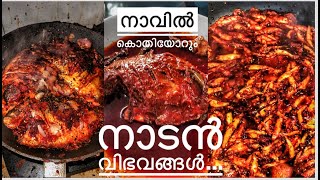 Madhu restaurant Cherthala  നാവിൽ കൊതിയോറും നാടൻ വിഭവങ്ങൾ shorts shortvideo [upl. by Lemart]