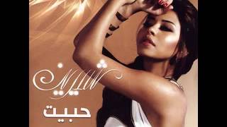 شيرين عبد الوهاب  مافيش مانع  Shirine Abed El Wahab  Mafish Mane3 [upl. by Ahsikal]