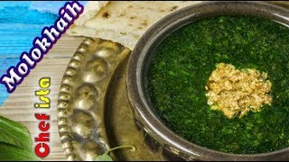 Best Molokhaih Egyptain recipe [upl. by Reibaj]