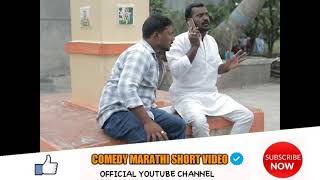 balasaheb 🤣and rambhau 🤣 comedy video SUBSCRIBE Gavran films Productionofficial balasaheb [upl. by Ramor]