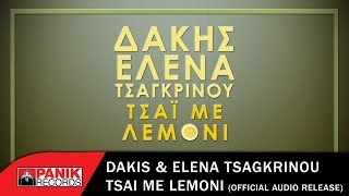 Δάκης amp Έλενα Τσαγκρινού  Τσάι Με Λεμόνι  Official Audio Release [upl. by Wittie204]