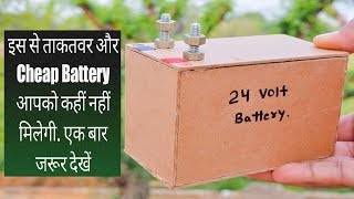 How to Make a 24 Volt Rechargeable Battery Pack  Homemade 24 Volt Battery Easy [upl. by Metts]