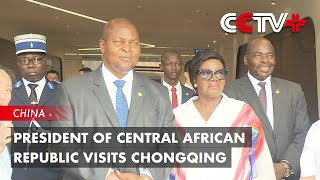 President of Central African Republic Visits Chongqing [upl. by Vernier]