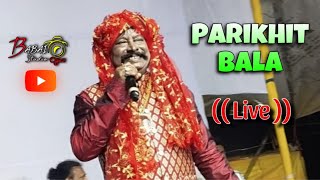 Parikhit Bala Live  পরীক্ষিত বালা  Babai Studio Official [upl. by Aikaz215]