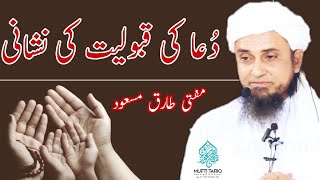 Dua ki qabooliyat ki Nishani by Mufti Tariq Masood Islamic YouTube [upl. by Meldon]