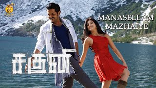 Manasellam Mazhaiyae Video Song  Saguni  Karthi  Pranitha  Santhanam [upl. by Eetsim]