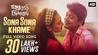 Sona Sona Khame সোনা সোনা খামে  Sasurbari Zindabad  Prosenjit  Rituparna  Udit Narayan  SVF [upl. by Fachan]