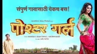 Marathi Comedy Movie  Postergirl Full  Best comady movie [upl. by Lexi]