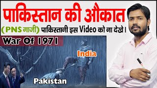 1971 India Pakistan War  Bangladesh  The IndoPakistani Wars  How Bangladesh Become a Free Nation [upl. by Shayne]