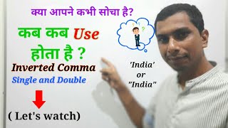 Use of Inverted Commas  Single amp Double  Talk With English [upl. by Jenni]