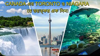 কানাডার তিন ভয়ঙ্কর সুন্দর জায়গা একই দিনে।  Canada vlog  Canada Vlog Bangla CanadaVLOGBangla [upl. by Selwin457]