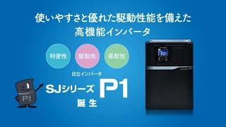 日立産機システム インバータ SJシリーズP1 [upl. by Bale824]