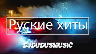 ROSYJSKIE HITY😱 RUSSIAN MUSIC 2019 😍DEEP MIX 2019 [upl. by Pandolfi]