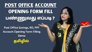 How To Fill Post Office Account Opening Form Post Office Savings RD PPF Opening Form Filling Demo [upl. by Aerdma]