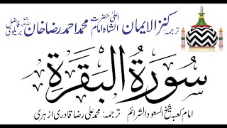 02SurahalBaqarah complete Kanzul Iman Urdu Translation [upl. by Araet]