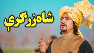 Javid Amirkhil  Shah Zargari Official 4K Music Video [upl. by Noyr]