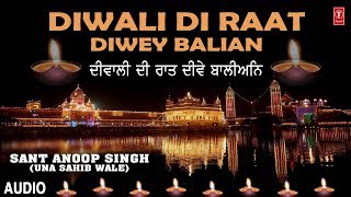 DIWALI DI RAAT DIWEY BALIAN  SANT ANOOP SINGH UNA SAHIB WALE [upl. by Kevina668]