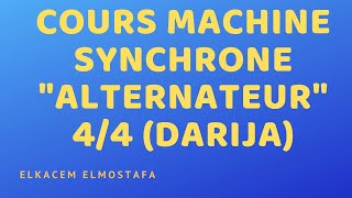 Cours machine synchrone quotAlternateurquot 44 DARIJA [upl. by Gnilrets]