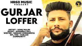 Gurjar vs Loffer  Sonu Majri  New Gujjar Song 2021  New Gurjar Song 2021 [upl. by Esahc]