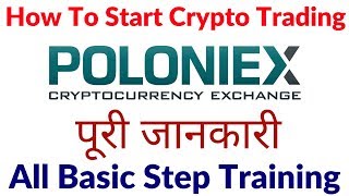 How To Start Crypto Trading In Poloniex ll How To Buy And Sell ll How To Deposit Or Withdrawal Hindi [upl. by Cyd]