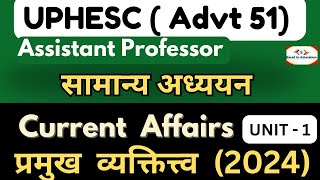 UPHESC Advt 51  Current Affairs 2024  GS Class  Personality  प्रमुख व्यक्तित्त्व [upl. by Aciamaj]