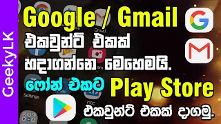 How to create a Google Account Sinhala  GeekyLK [upl. by Charron596]