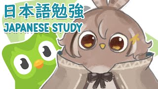 【DUOLINGO】Japanese Study [upl. by Mcripley]