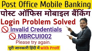 Post Office Mobile Banking Invalid Credentials Problem Solved [upl. by Uzzi179]