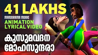 Kusumavadana  Animated Lyrical Video  Madhuchandralekha  Gireesh Puthencherry  Film Songs [upl. by Annairoc198]